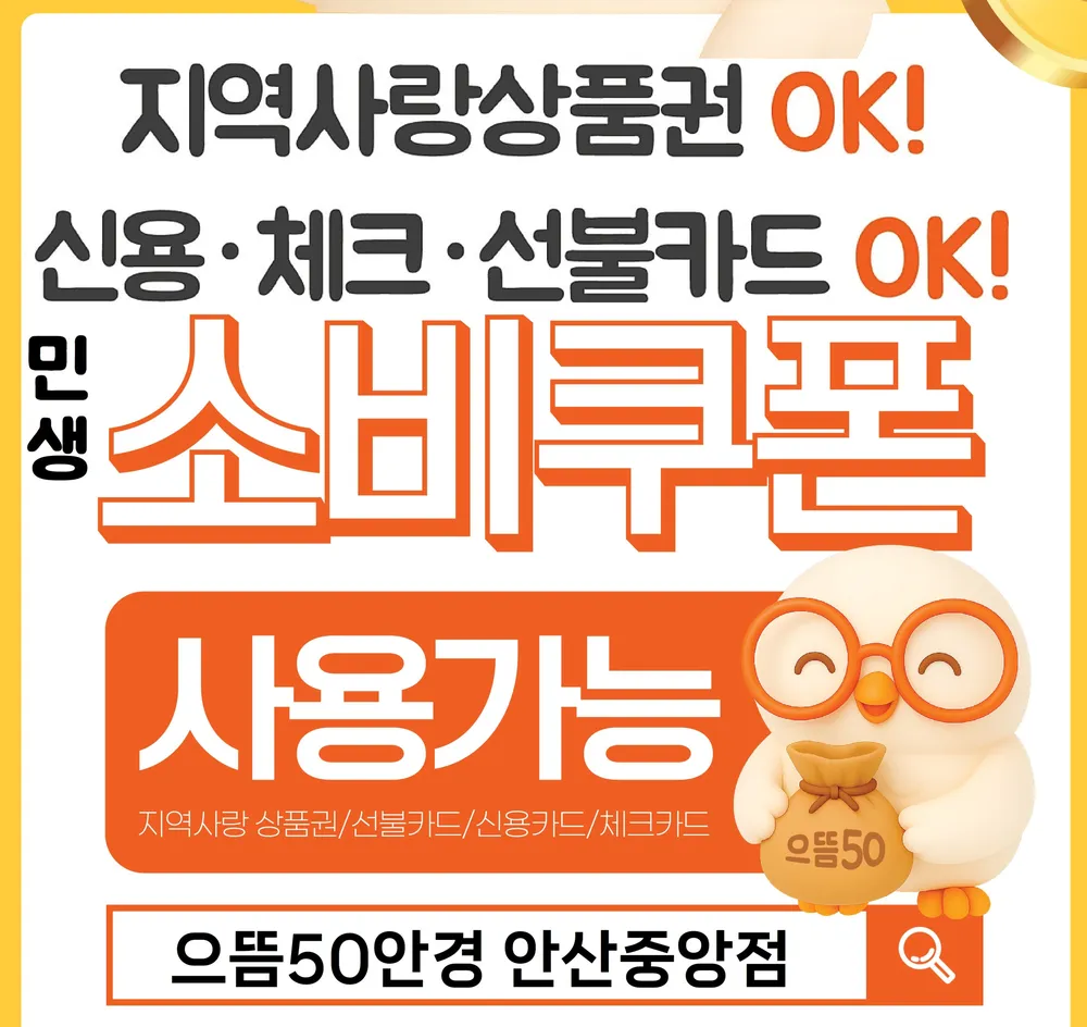 으뜸50안경 대표 이미지