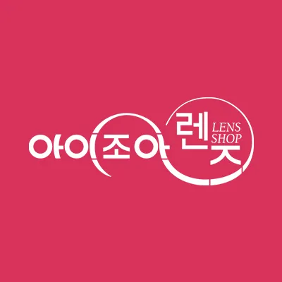 아이조아렌즈 안산고잔점 대표 이미지