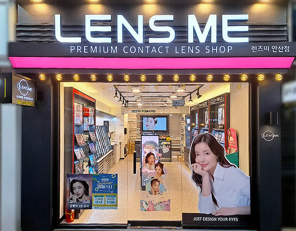 렌즈미 안산점 대표 이미지