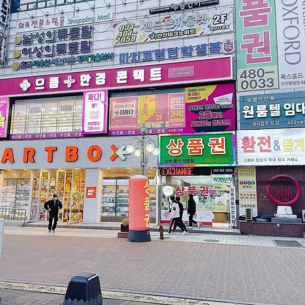 으뜸플러스안경 대표 이미지