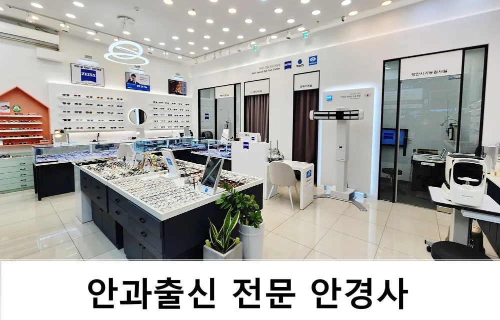해맑은안경 대표 이미지
