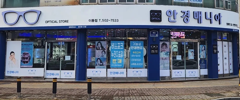 안경매니아 대표 이미지