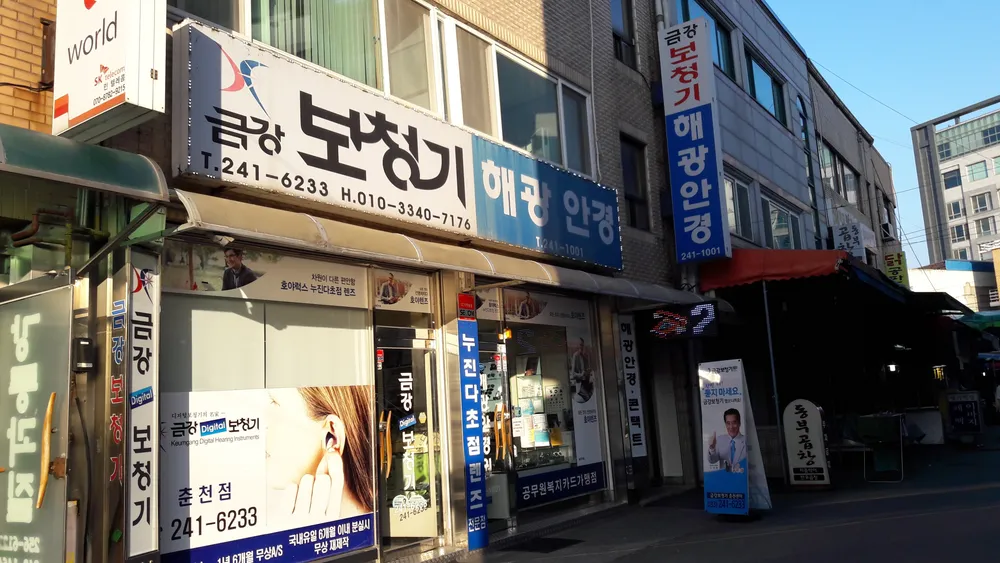 해광안경원 대표 이미지