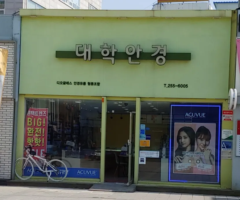 스위스안경보청기 대표 이미지