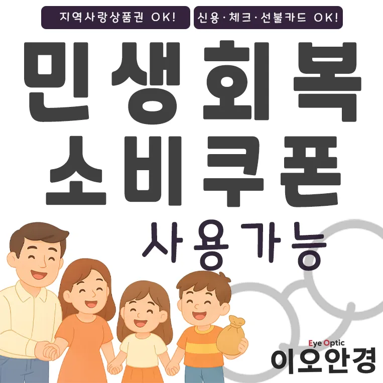 이오안경 대표 이미지