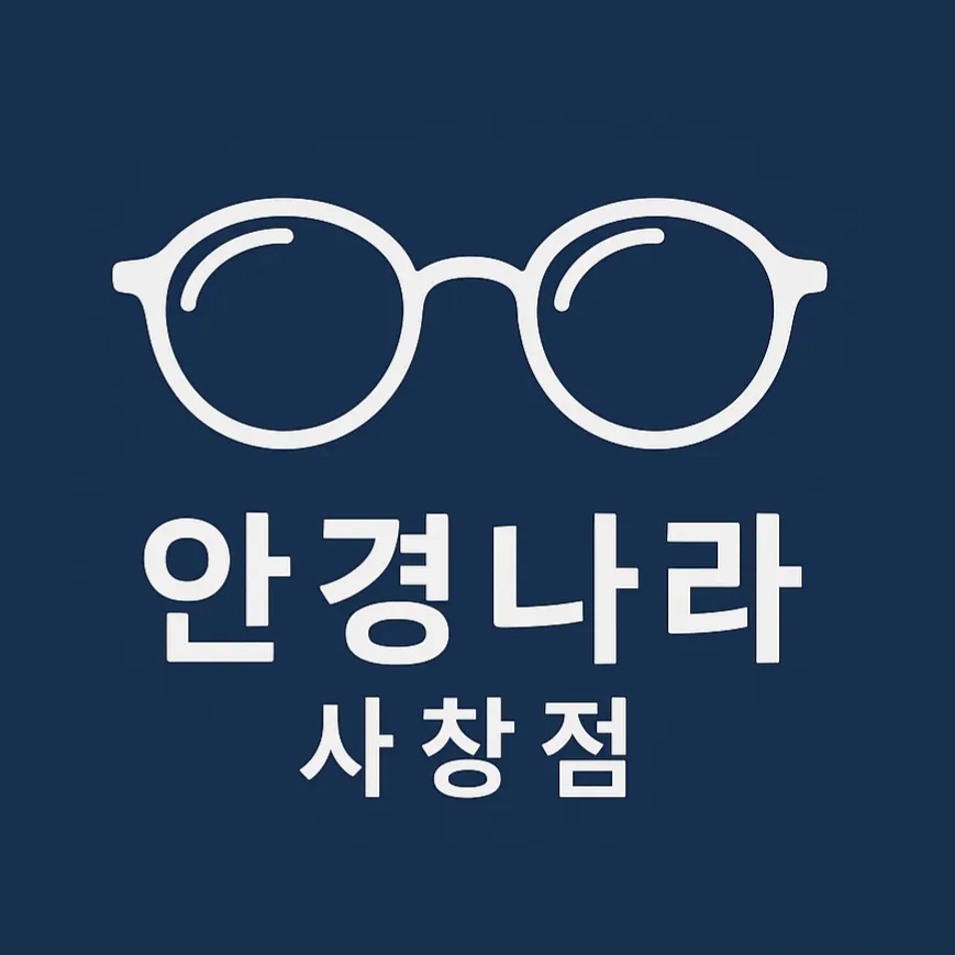 안경나라 위드렌즈 사창점 대표 이미지