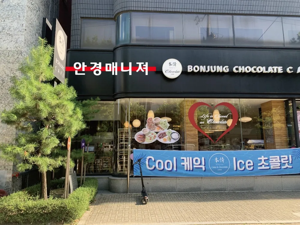 안경매니져 대표 이미지