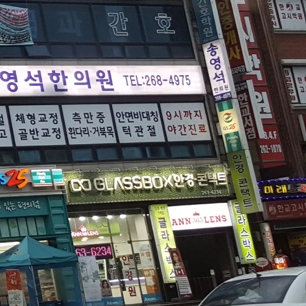 글라스박스 청주점 대표 이미지