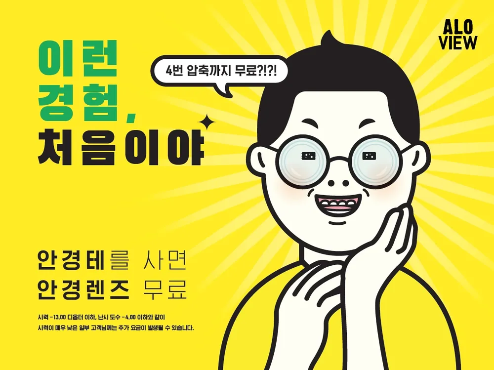 알로뷰 홈플러스 청주점 대표 이미지