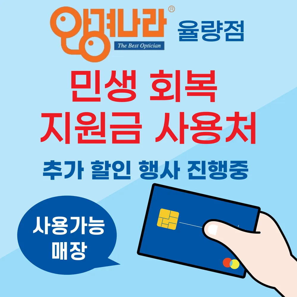 안경나라 대표 이미지