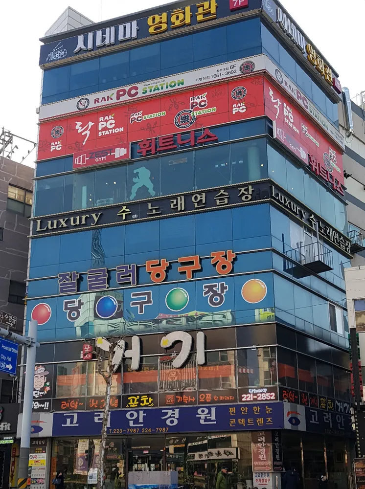 고려안경원 대표 이미지