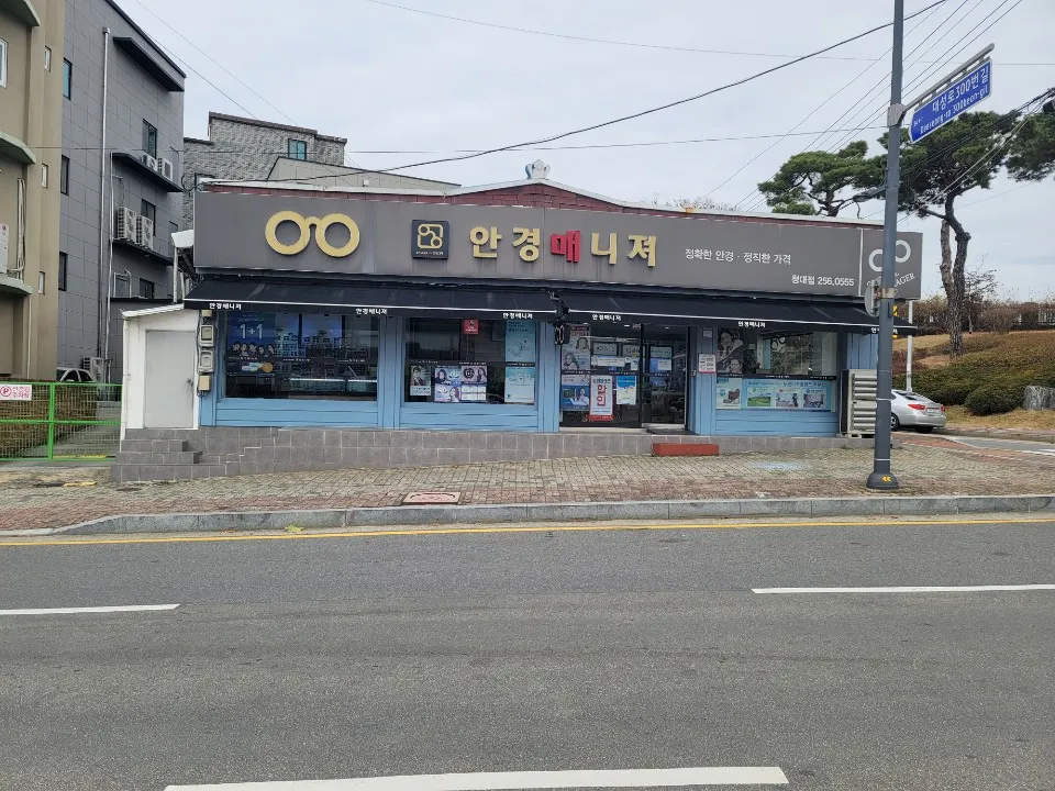 안경매니져 청주대점 대표 이미지