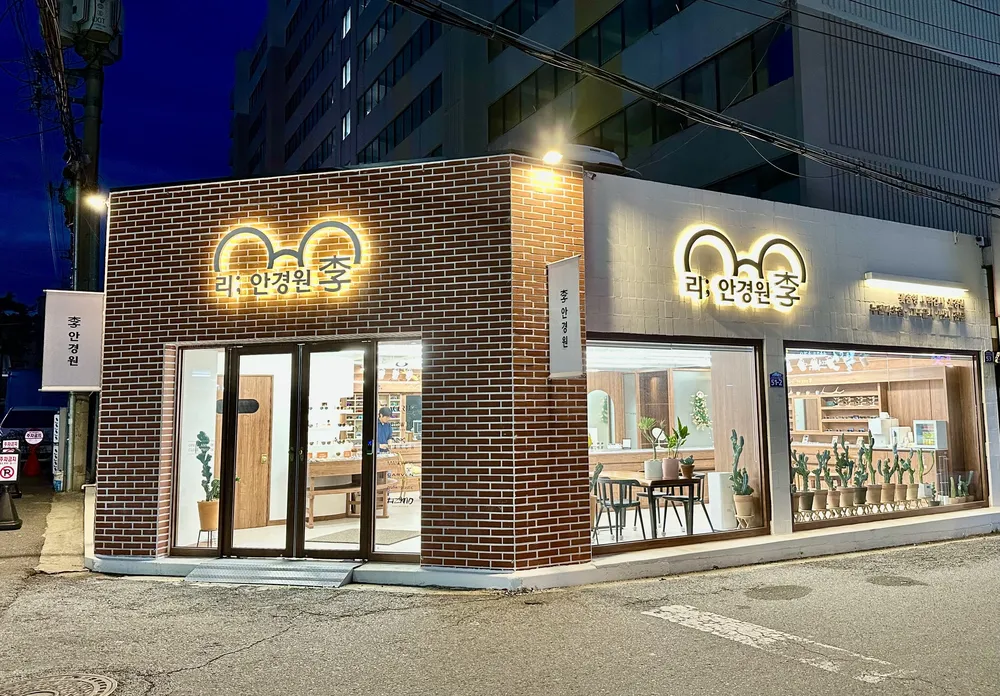 리안경원 청주점 대표 이미지