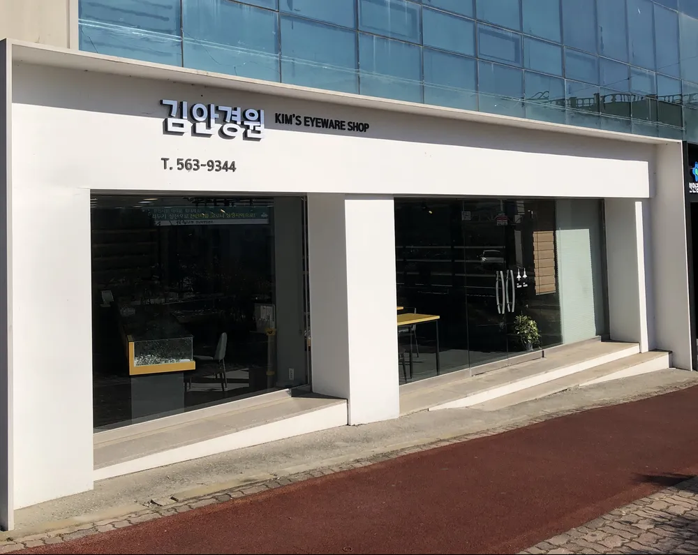 김안경원 대표 이미지