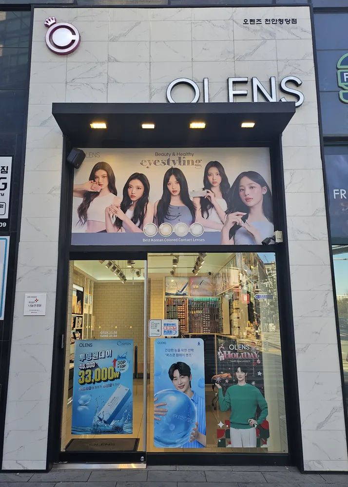 오렌즈 천안청당점 대표 이미지
