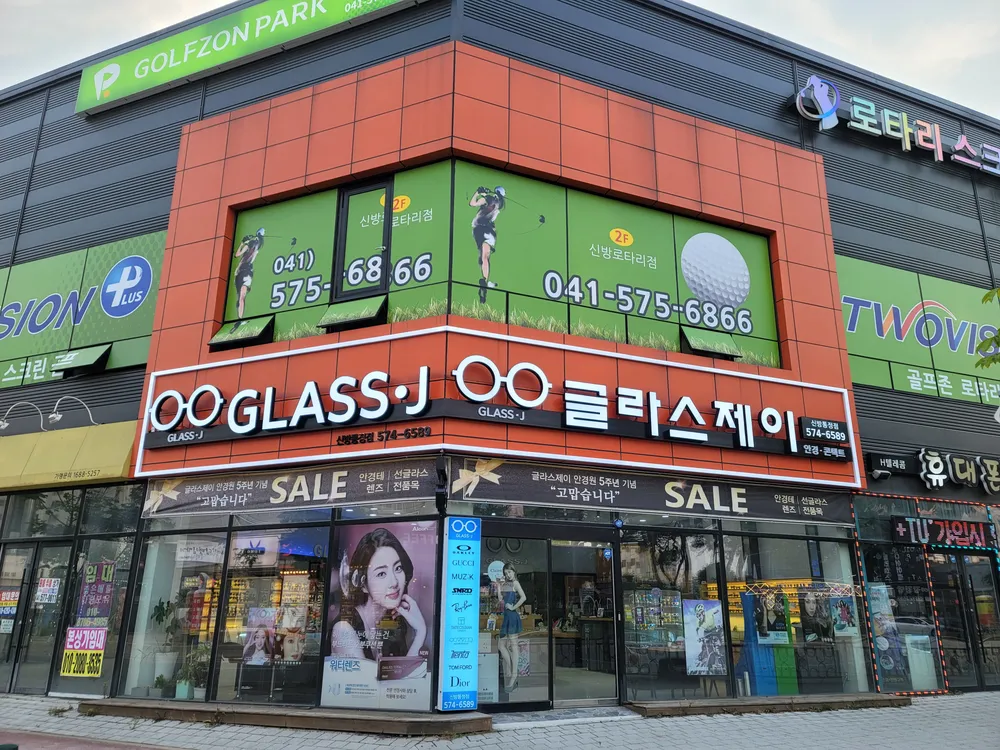 글라스제이 대표 이미지