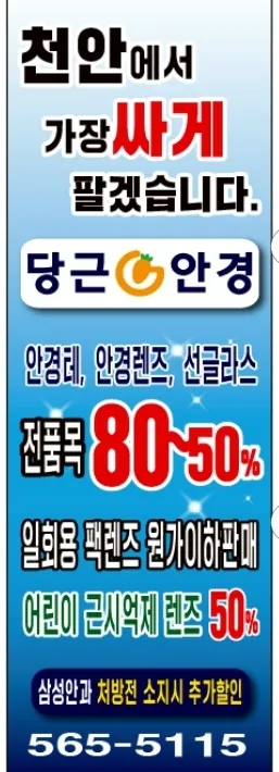 당근안경 대표 이미지