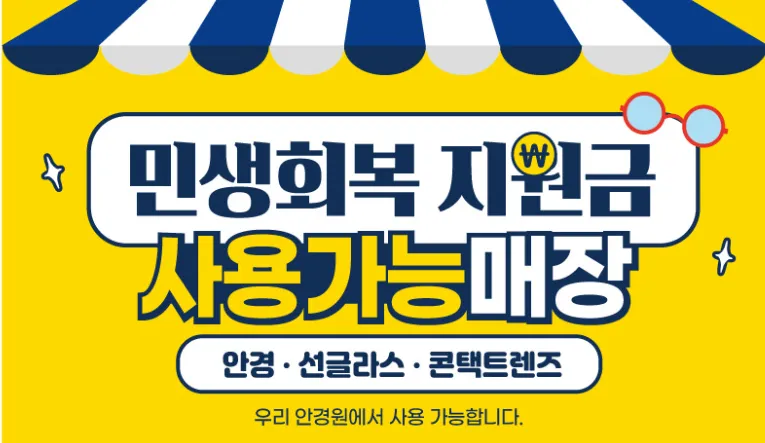 씨채널안경 롯데마트성정점 대표 이미지