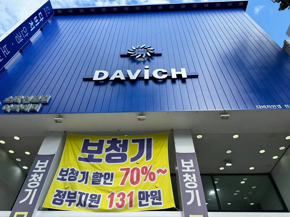 다비치안경 전주객사점 대표 이미지
