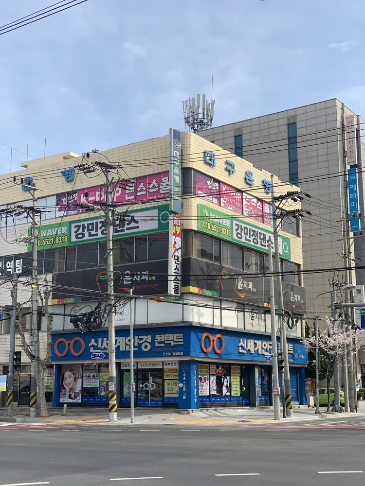 신세계안경원 대표 이미지