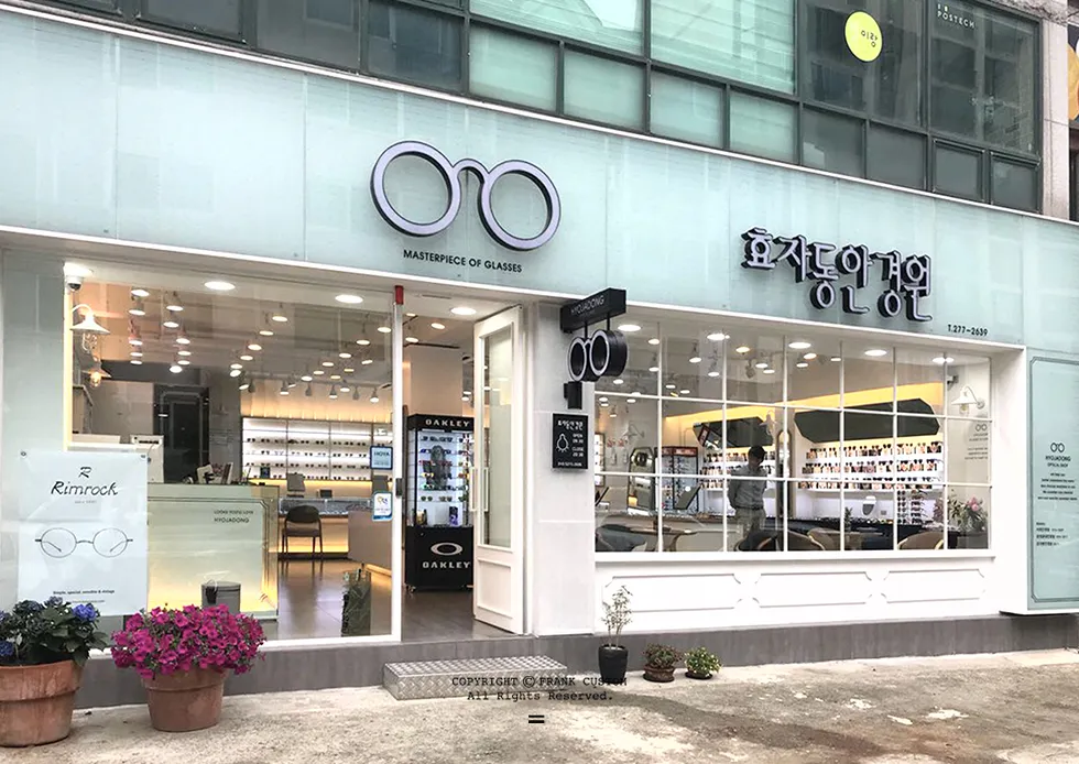 효자동안경원 대표 이미지
