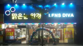 맑은눈안경 대표 이미지
