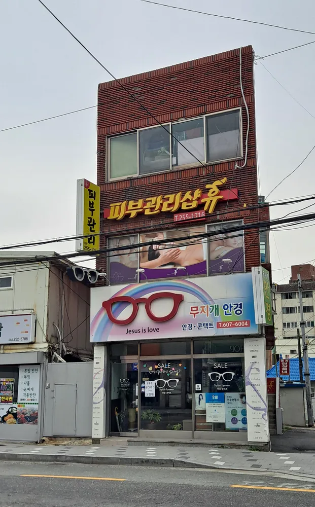 무지개안경 대표 이미지
