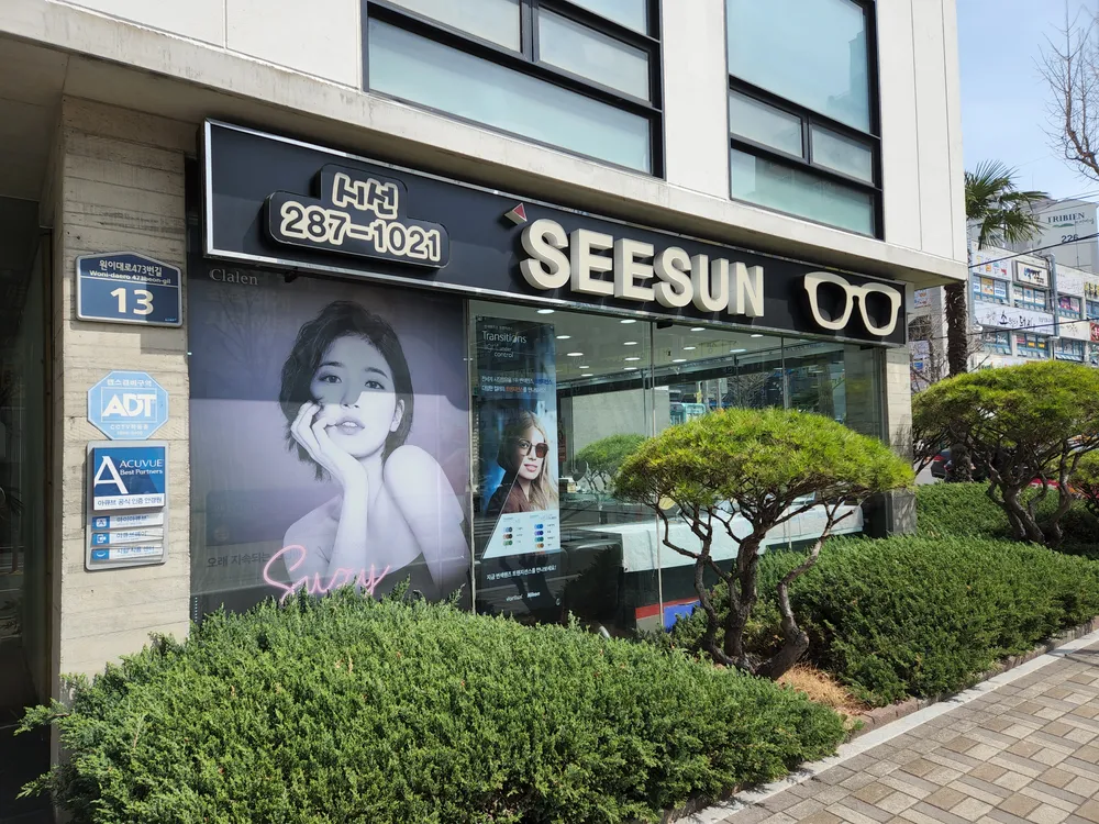 시선안경 대표 이미지