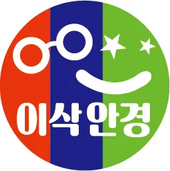 이삭안경 창원반송점 대표 이미지