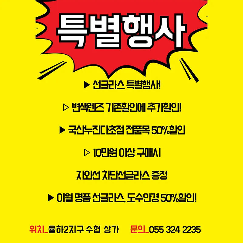 더존안경 대표 이미지
