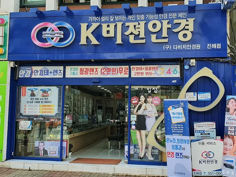 K비젼안경 대표 이미지