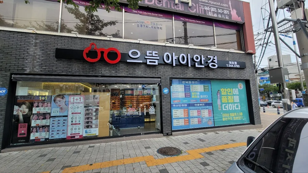 으뜸아이여좌점 대표 이미지