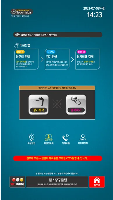 올리브당구장 대표 이미지