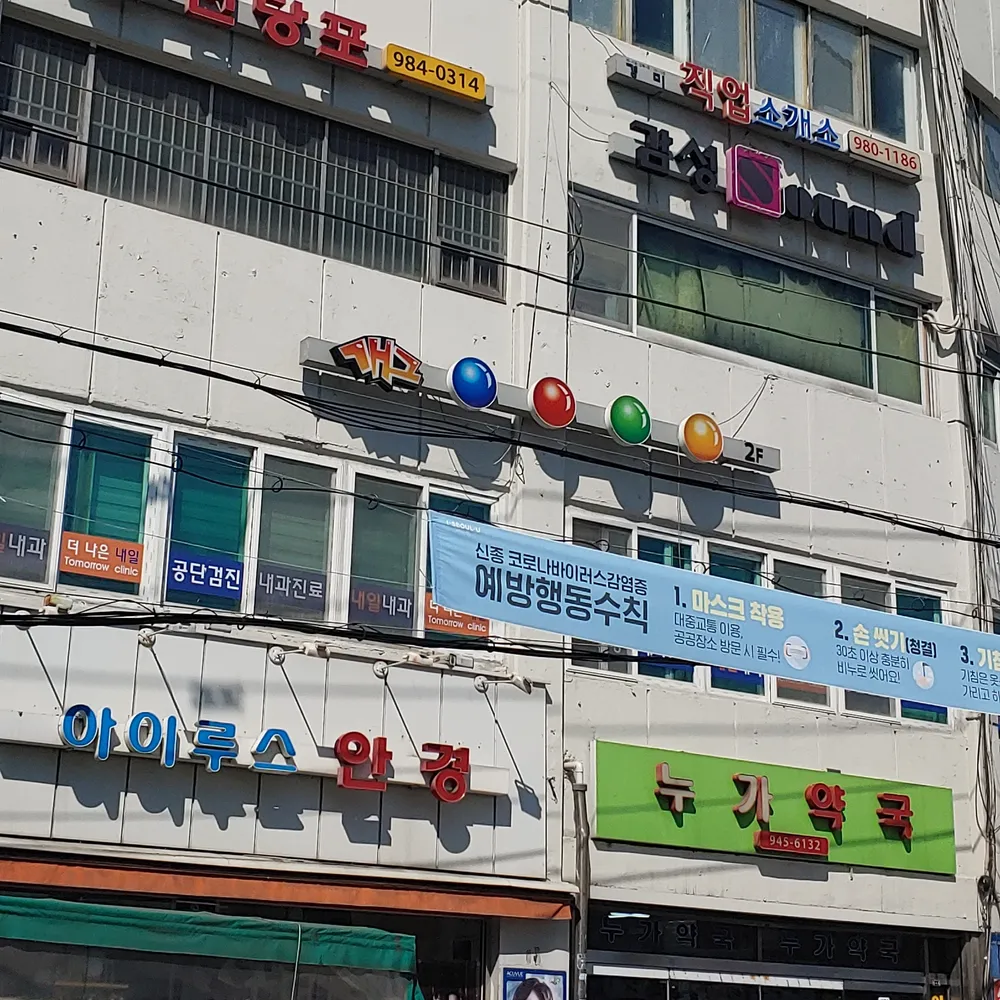 개그당구클럽 대표 이미지