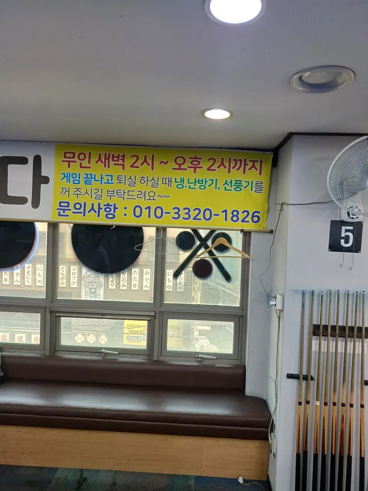 007당구장 대표 이미지