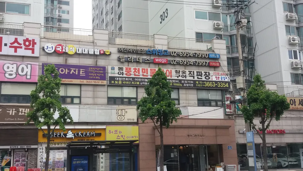 제이원 국제식 대대클럽 대표 이미지