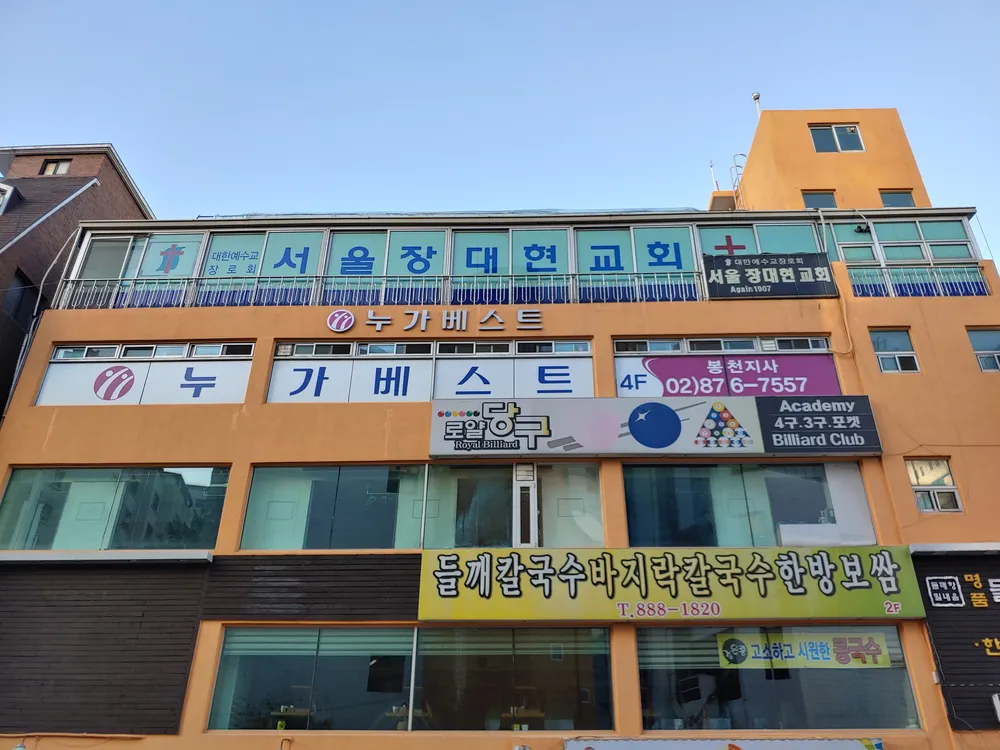 로얄당구장 대표 이미지