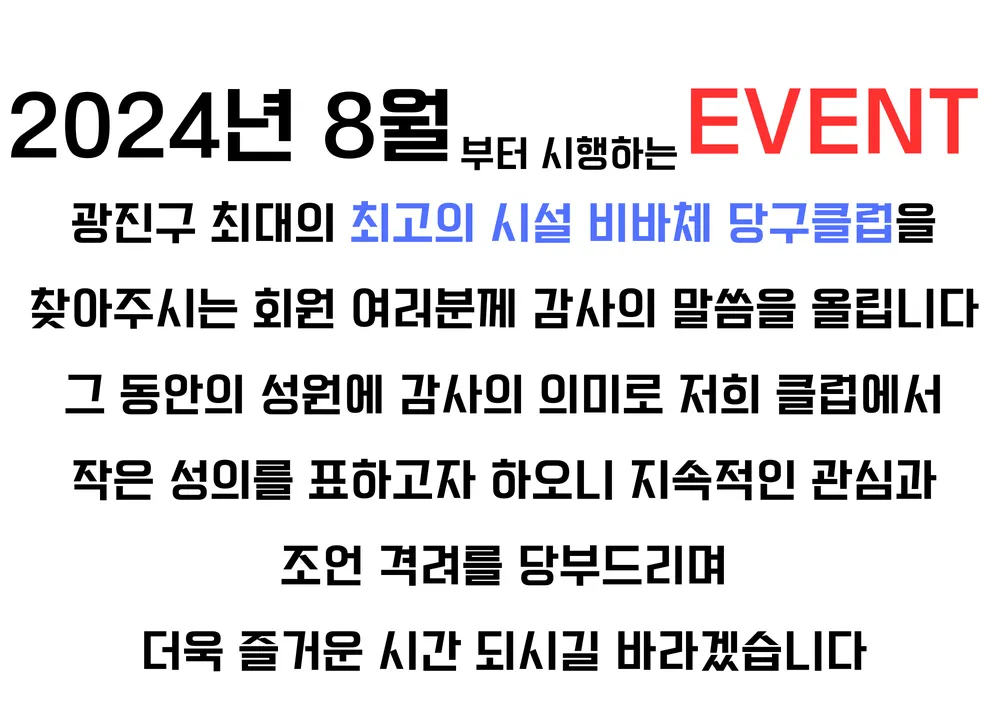 비바체 당구장 대표 이미지