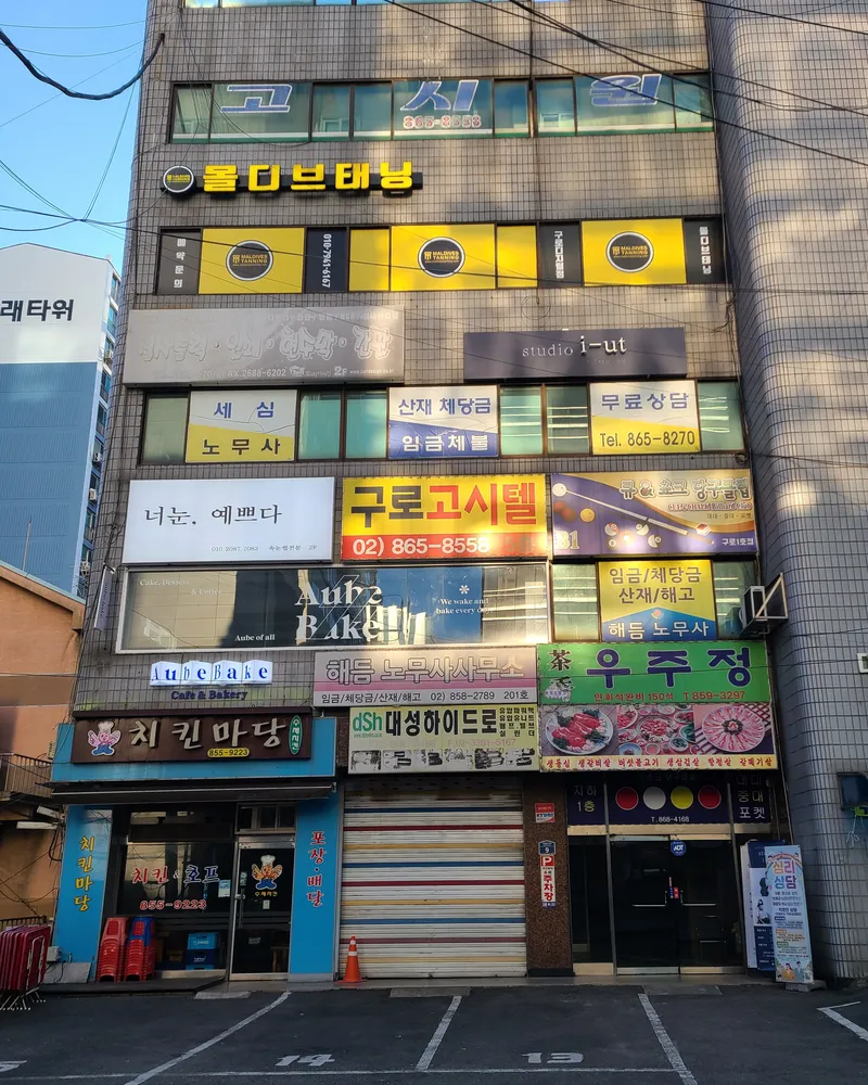 큐쵸크당구클럽 대표 이미지