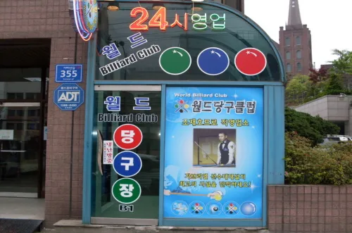 월드당구클럽 대표 이미지