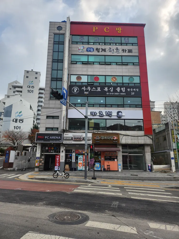 4층당구장 대표 이미지