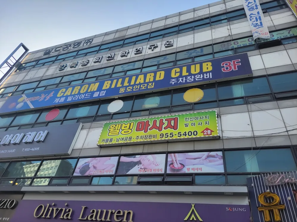 캐롬빌리어드클럽 대표 이미지