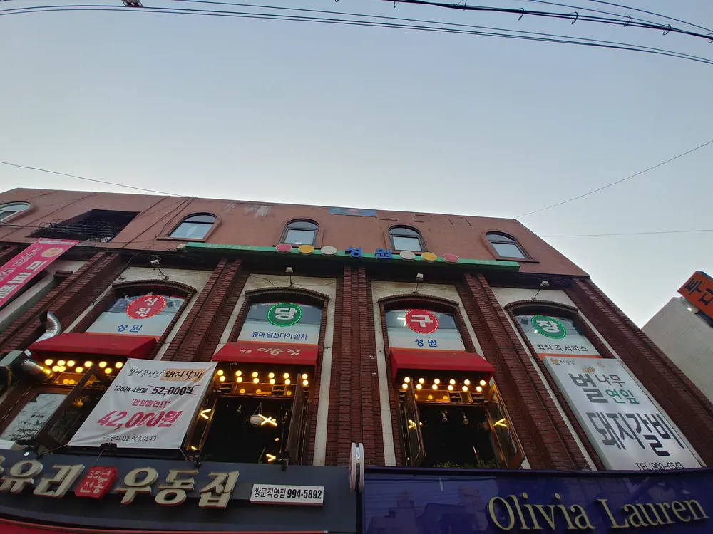 성원당구장 대표 이미지