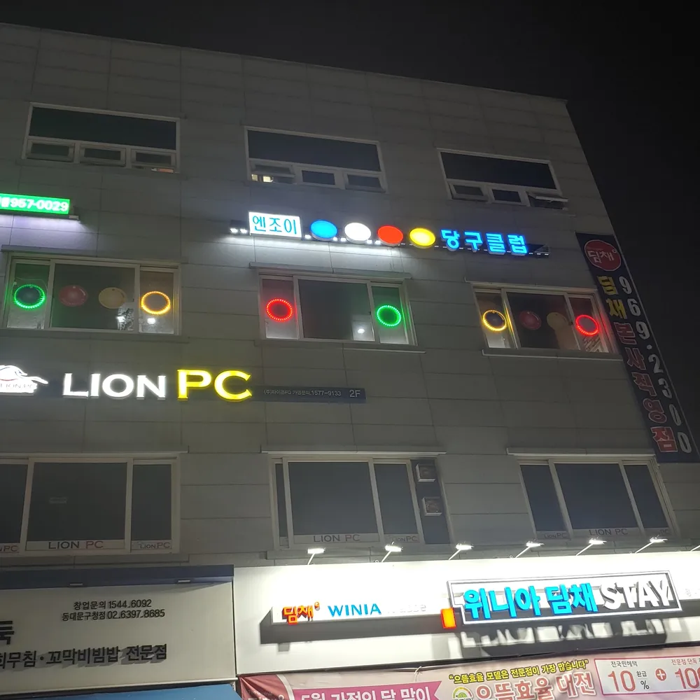 엔조이당구클럽 대표 이미지