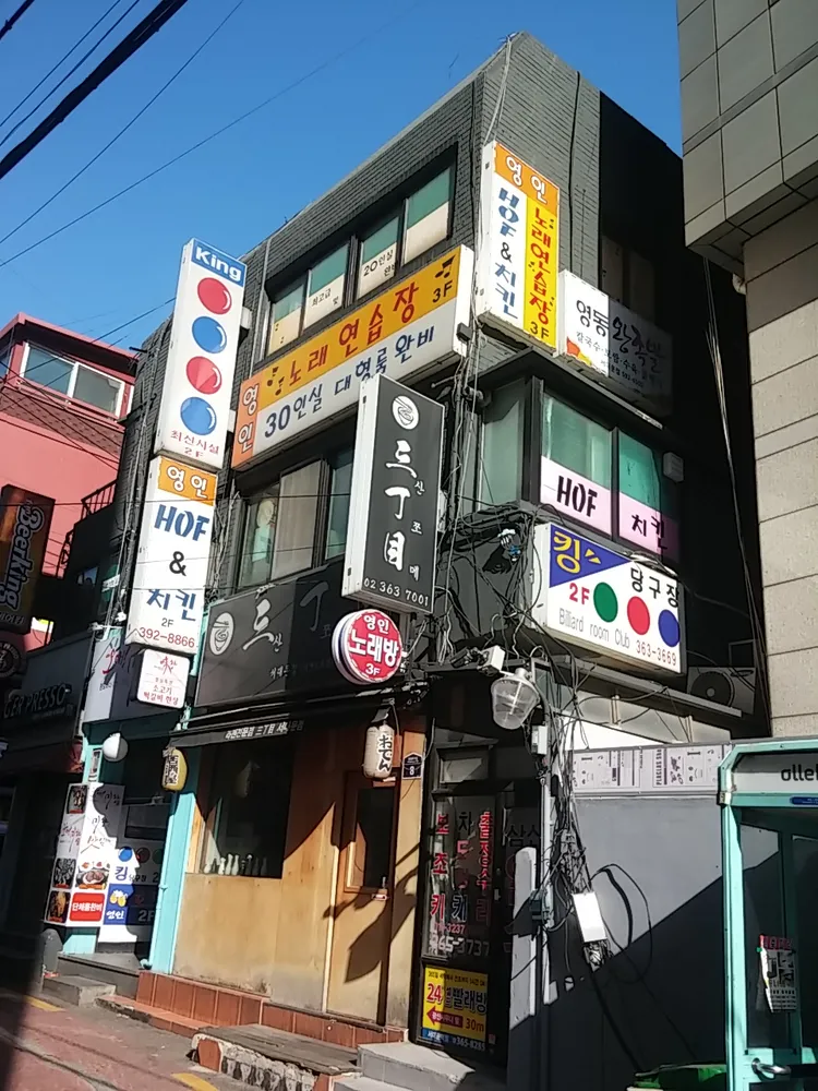킹당구장 대표 이미지