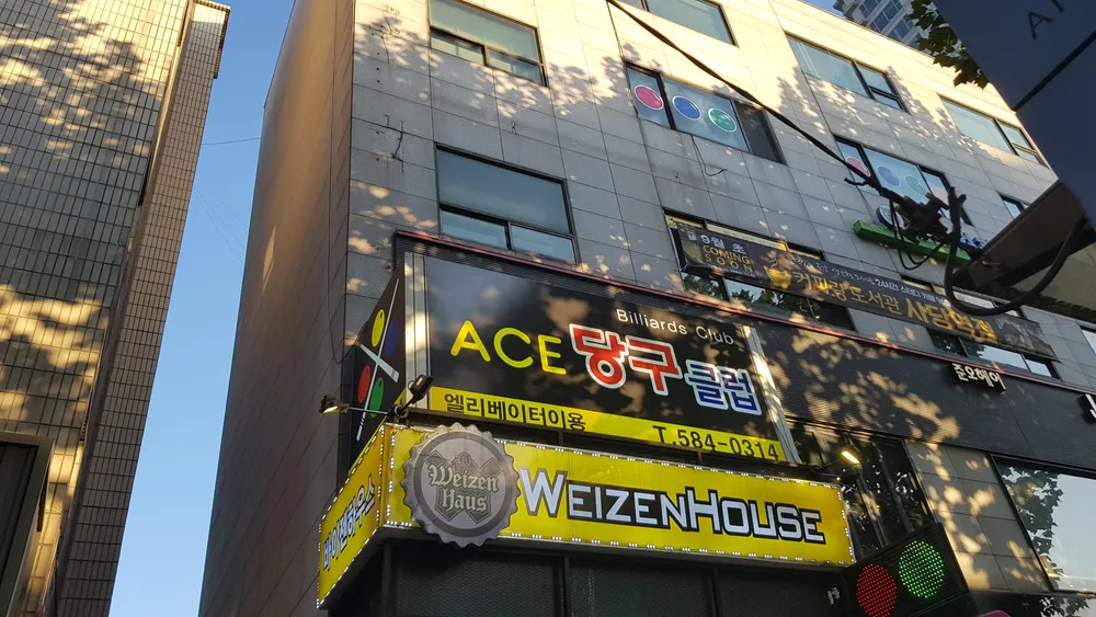 에이스당구장 대표 이미지