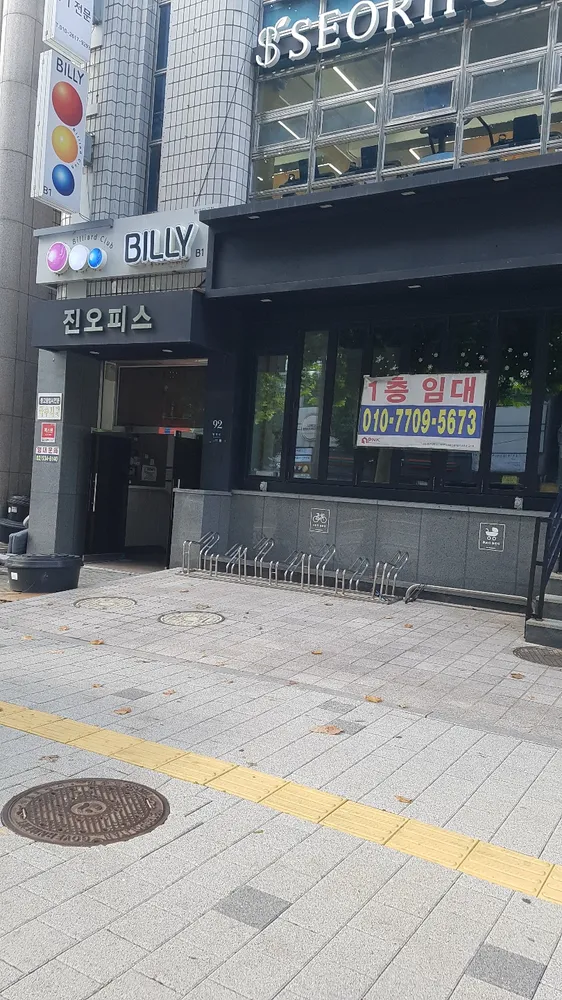 빌리당구클럽 대표 이미지