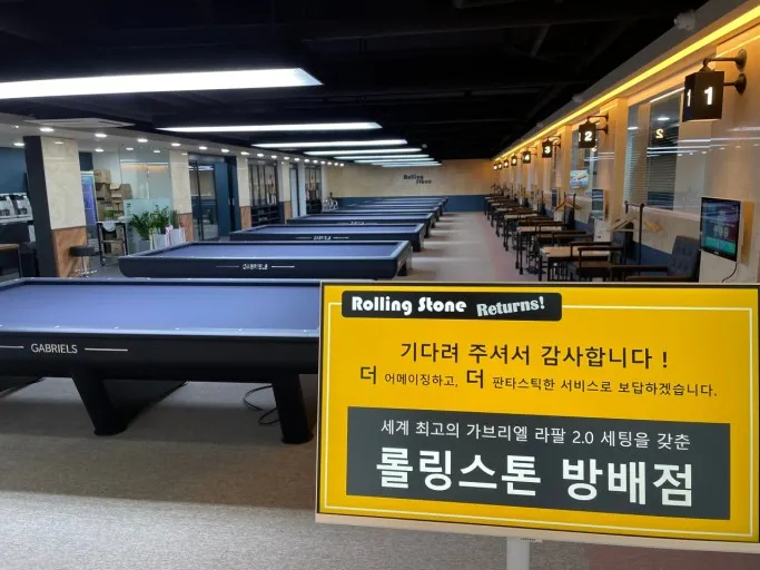 롤링스톤당구클럽 대표 이미지