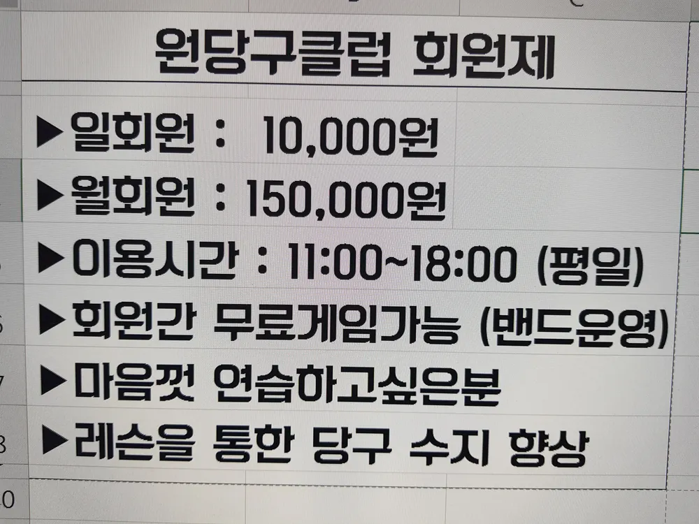 ONE 당구클럽 대표 이미지