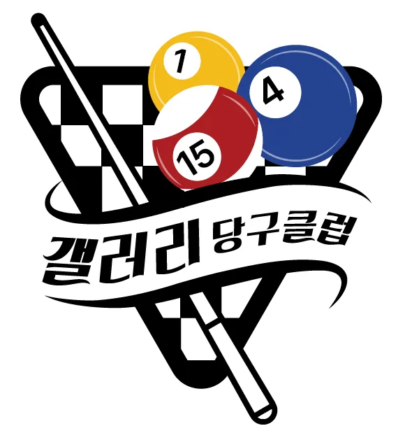 갤러리당구클럽 대표 이미지